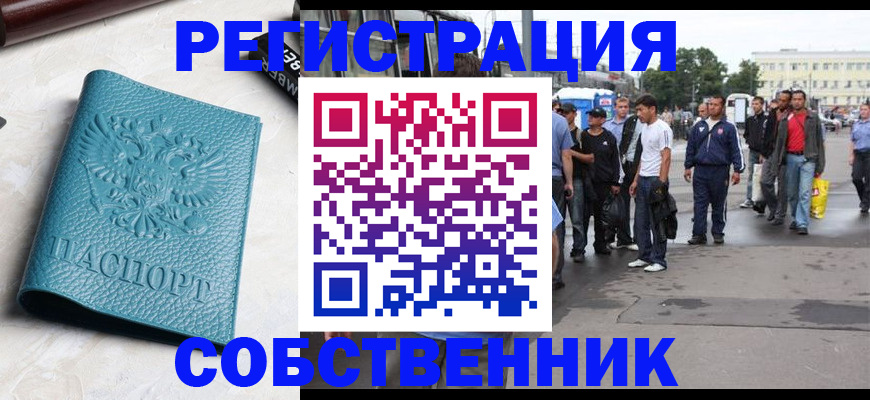 прописка для кредита в Тимашёвске