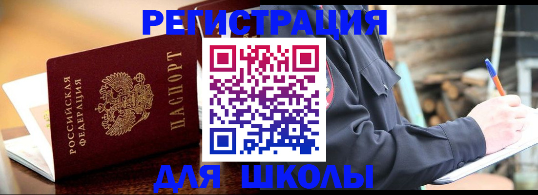 временная регистрация 2025 в Тимашёвске