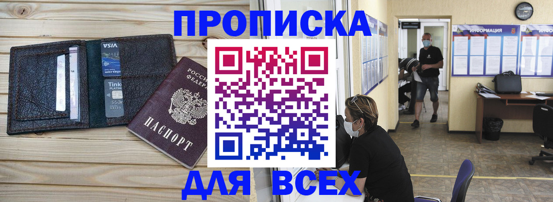 прописка иностранных граждан в Тимашёвске