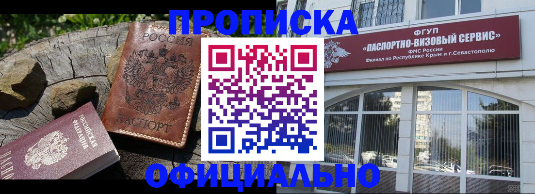 найти адрес прописки в Тимашёвске